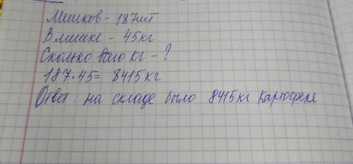 На складе картофель разложили в мешки по 45 кг в каждый сколько кг картофеля было на складе если вес