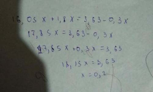 Найдите решения уравнений (844-845)845. 1) 16,05х + 1,8x = 3,63 - 0,3х; ​