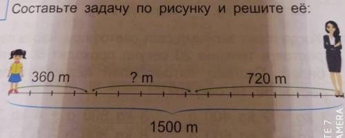 (20)8. составьте по рисунку и решите её: 360 m? m720 m1500 m​