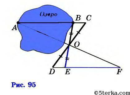 На рисунке 95 oc=od ob=oe дакожите что ab=ef объясните измерения ширины озёр ​