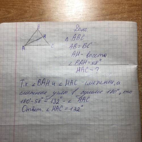 1.в равнобедренном треугольнике abc (ab = bc) проведена высота ah. известно, что ∠bah =58◦. найдите