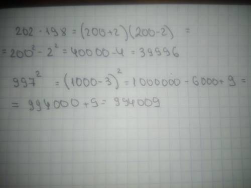 3. пользуясь формулами сокращенного умножения, вычислить а) 202х198 б) 997^2