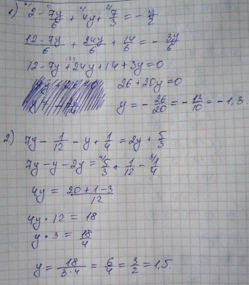Найдите корень уравнения: 1)2-7y/6 + 4y+7/3 = -y/2 2)7y-1/12 - y+1/4 = 2y+5/3 должно получится 1)-