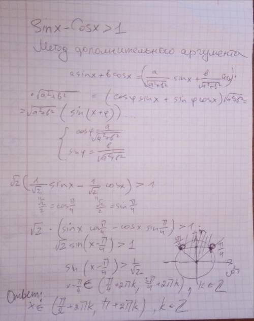 Решите неравенство sinx-cosx> 1 ((