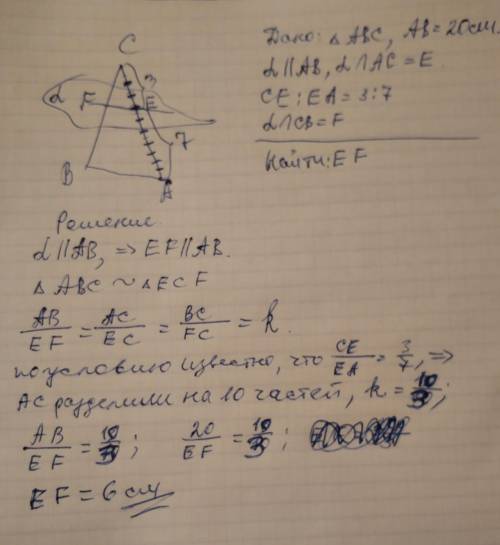 Дан треугольник abc.плоскость параллельна прямой аb,пересекает сторону ас в точке е, а сторону bc в