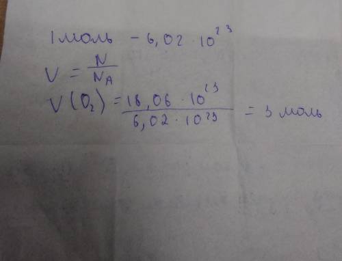 Найти количество вещества caо 18*10 в двадцать четвёртой степени