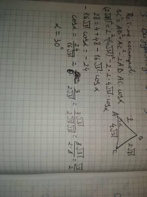 Стороны треугольника равняються 2см, 2√7см, 4√3 см.найти угол треугольника, противолежащий его средн