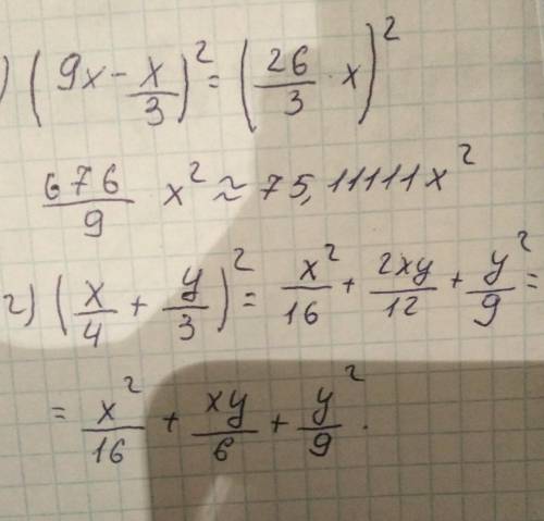 Решите (9x - x/3)²( x/4 + y/3)²формулы суммы и разности квадратов​