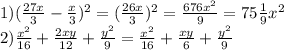 1)(\frac{27x}{3}-\frac{x}{3})^2=(\frac{26x}{3})^2=\frac{676x^2}{9}=75\frac{1}{9}x^2\\2)\frac{x^2}{16}+\frac{2xy}{12}+\frac{y^2}{9} =\frac{x^2}{16} +\frac{xy}{6}+\frac{y^2}{9}