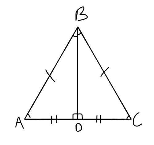 Всем свойство биссектрисы равнобедренного треугольника