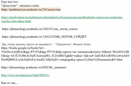 Надо ! найдите грамматические основы.следы птиц, зверей на снегу называютстрочками, а отсюда и снег-