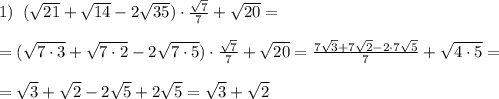 1)\; \; (\sqrt{21}+\sqrt{14}-2\sqrt{35})\cdot \frac{\sqrt7}{7}+\sqrt{20}=\\\\=(\sqrt{7\cdot 3}+\sqrt{7\cdot 2}-2\sqrt{7\cdot 5})\cdot \frac{\sqrt7}{7}+\sqrt{20}=\frac{7\sqrt{3}+7\sqrt2-2\cdot 7\sqrt5}{7}+\sqrt{4\cdot 5}=\\\\=\sqrt3+\sqrt2-2\sqrt5+2\sqrt5=\sqrt3+\sqrt2