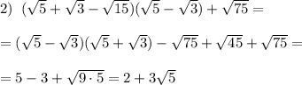 2)\; \; (\sqrt5+\sqrt3-\sqrt{15})(\sqrt5-\sqrt3)+\sqrt{75}=\\\\=(\sqrt5-\sqrt3)(\sqrt5+\sqrt3)-\sqrt{75}+\sqrt{45}+\sqrt{75}=\\\\=5-3+\sqrt{9\cdot 5}=2+3\sqrt5