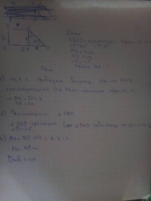 Впрямоугольном трапеции abcd ab 3 см ad 7 см. угол d 45°.найдите bc​