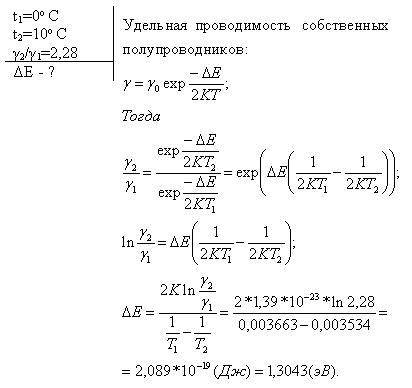 При нагревании кремниевого кристалла от температуры 0°с до температуры 10°с его удельная проводимост