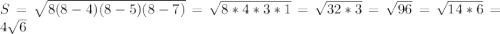 S = \sqrt{8(8-4)(8-5)(8-7)} = \sqrt{8*4*3*1} = \sqrt{32*3} = \sqrt{96} = \sqrt{14*6} = 4\sqrt{6}