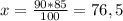 x=\frac{90*85}{100}=76,5