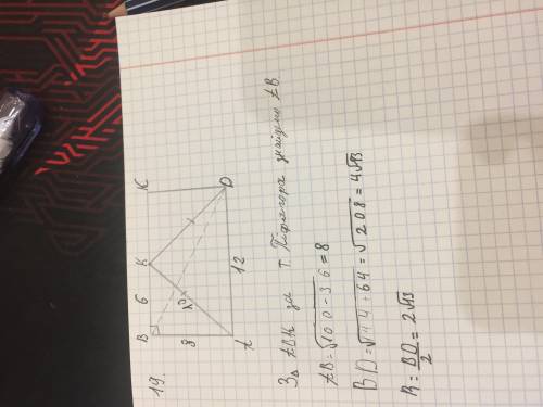 Решить . у прямокутник abcd вписано рівнобедрений трикутник akd. ad=12, ak=10. знайти: ab та радіус