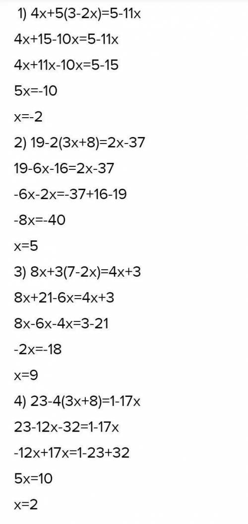 793. решите уравнения: - 1) 4х + 5(3 – 2x) = 5 – 11x; 2) 19 – 2(3х + 8) = 2х – 37; 3) 8х + 3(7 -