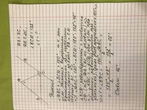 Кданному рисунку известно следующее: db=bc; db∥mc; ∡bcm = 132°. рассчитай величину ∡1. ∡1 = °. !