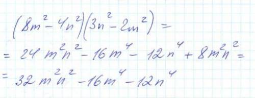 (8м^2-4n^2)(3n^2-2m^2) в многочлен