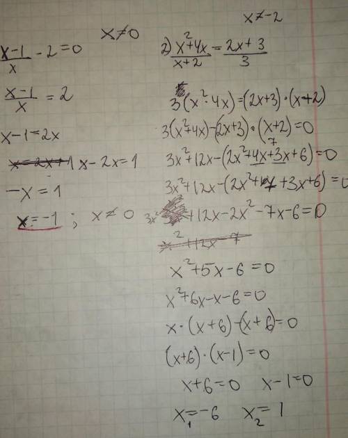 Всем , есть сложности с этим примером, решить (пример из 8 класса, рациональные уравнения)