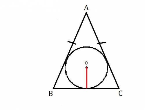 Найдите радиус окружности , вписанной в равнобедренный треугольник с основанием, равным 12 см, и бок