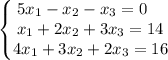 \left\{\begin{matrix}5x_{1} - x_{2} - x_{3} = 0 \ \ \ \\ x_{1} + 2x_{2} + 3x_{3} = 14 \\ 4x_{1} + 3x_{2} + 2x_{3} = 16 \end{matrix}\right.