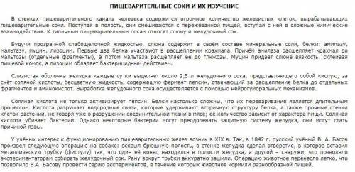 1.у взрослого человека за сутки в среднем образуется слюны а) 1 л б) 1,5 л в) 2 л г) 2,5 л 2. в сост