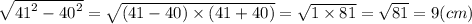\sqrt{ {41}^{2} - {40}^{2} } = \sqrt{(41 - 40) \times (41 + 40)} = \sqrt{1 \times 81} = \sqrt{81} = 9(cm)