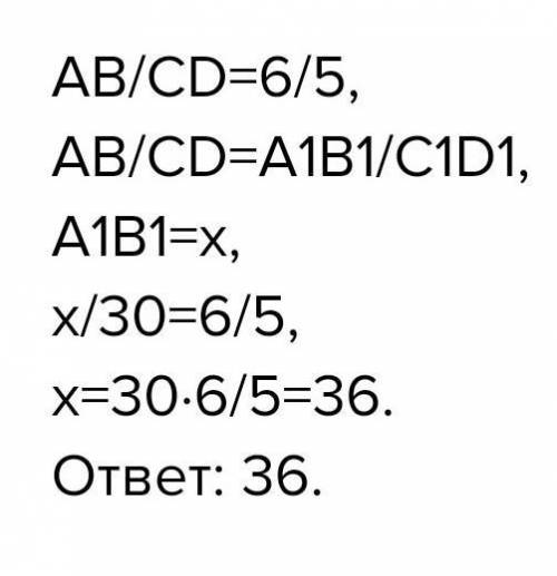 1. ав = 5 см, cd = 7 см, а1в1 = 7,5 см, c1d1 = 10,5 см. пропорциональны ли отрезки ав и cd отрезкам