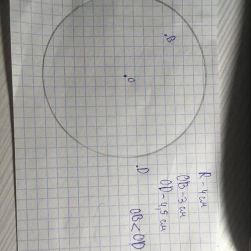 начертите круг с центром в точке о и радиусом 4 см. отметьте точку в, лежащую внутри круга, и точку
