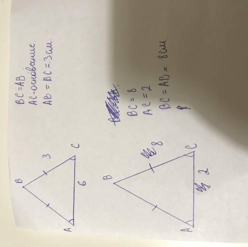 Найдите сторону равнобедренного треугольника, если две другие стороны равны: а) 6 см и 3 см; б) 8 см