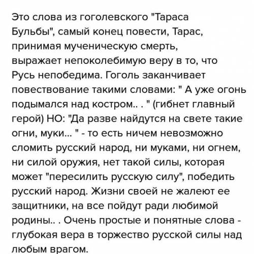 Всвязи с чьей смертью гоголь пишет: «да разве найдутся на свете такие огни, муки и такая сила, котор