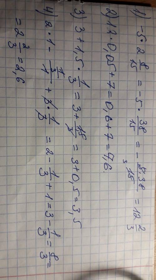 1. - 5x при x=2 целых 8/15 2. 12x+7 при х=0,05 3. 3+1,5х при х=1/3 4. 2х-у/х+3у при х=1, у=1/3