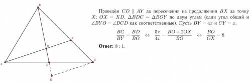 На сторонах ac і bc трикутника abc позначено точки x і y відповідно так, що ax=xc, by/yc = 4/1. відр