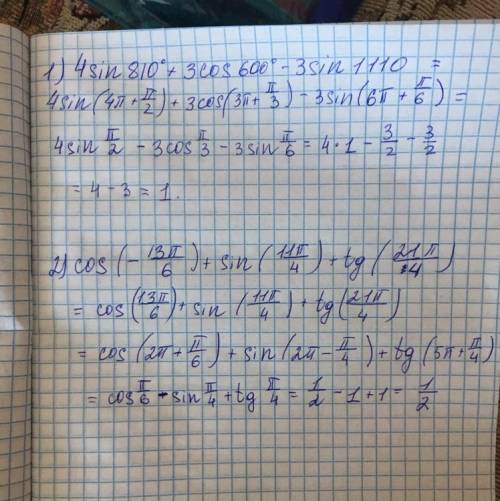 Хелп (тригонометрия).вычислите значение выражения, используя формулы : 1)4sin810° + 3cos600° - 3 sin