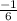 \frac{ - 1}{6}