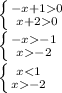 \left \{ {{-x+10} \atop {x+20}} \right. \\\left \{ {{-x-1} \atop {x-2}} \right. \\\left \{ {{x-2}} \right.