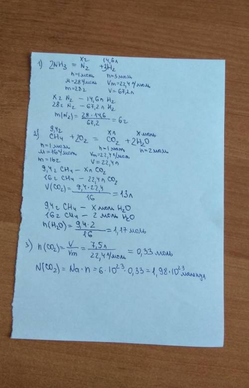 Самостоятельная работа (решение ) 4 вариант 1. расставьте коэффициенты в уравнении реакции nh = n2 +