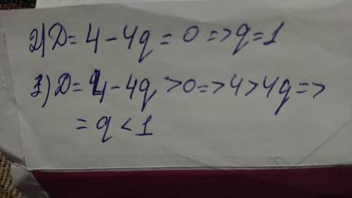 30 ! ! найти все значения q ,при которых уравнения x^2-2x+q=0: 1) имеет два различных корня; 2) им