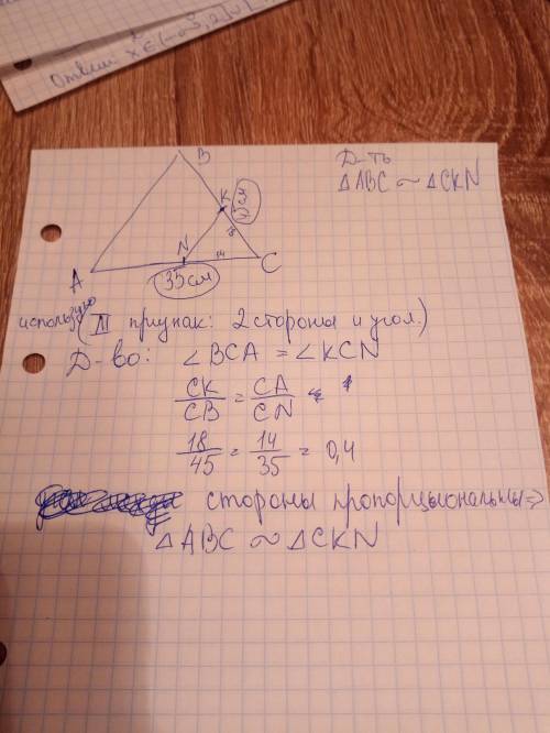 Втреугольнике abc ac=35см bc=45см,на стороне cb отложили отрезок ck=18см,а на ac отрезок cn=14 см. п