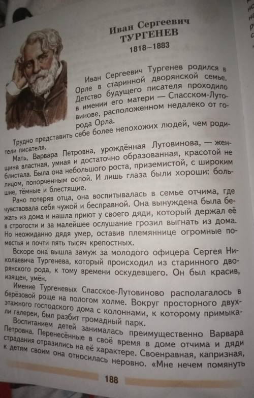 1.происхождение н.н. тургенев 2.место проживания 3.чувства, переживания