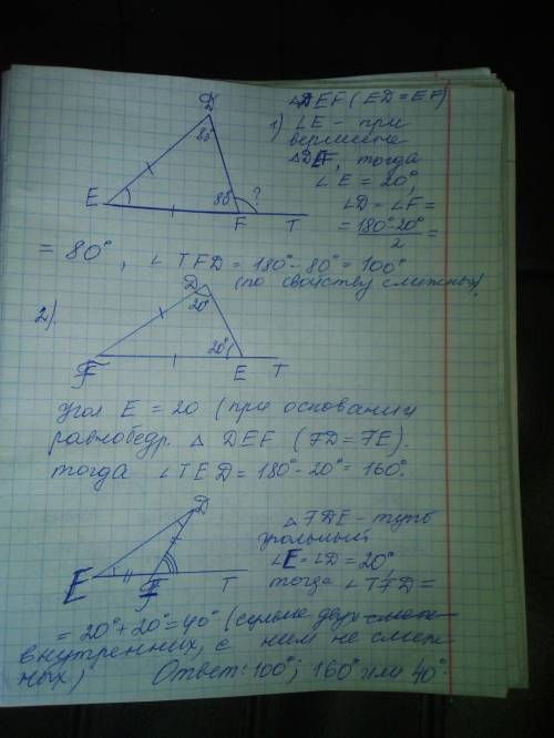 в равнобедренном треугольнике def известно, что ∠e=20°. найди величину внешнего угла при вершине f.