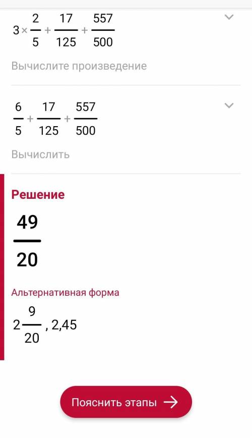 25 ! решите 1 32/49 : (4 15/49 - 2 13/14) + 2/3 × (4,254 - 1,134 : 0,28 ) + 1,114 = ? ​