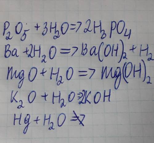 Напишите уравнение возможных реакций с водой а)оксид фосфора (5) б)барий в)оксид магния г)оксид кали