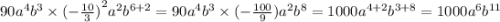 90 {a}^{4} {b}^{3} \times {( - \frac{10}{3} )}^{2} {a}^{2} {b}^{6 + 2} = 90 {a}^{4} {b}^{3} \times ( - \frac{100}{9}) {a}^{2} {b}^{8} = 1000 {a}^{4 + 2} {b}^{3 + 8} = 1000 {a}^{6} {b}^{11}