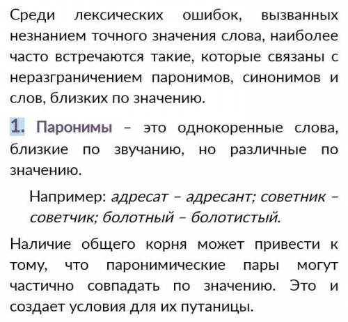 Найти лексическую ошибку, определить тип и устранить ее. писатель написал много замечательных произв