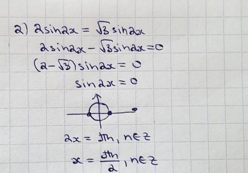 30 . 10 клас, однородные тригонометрические уравнения.
