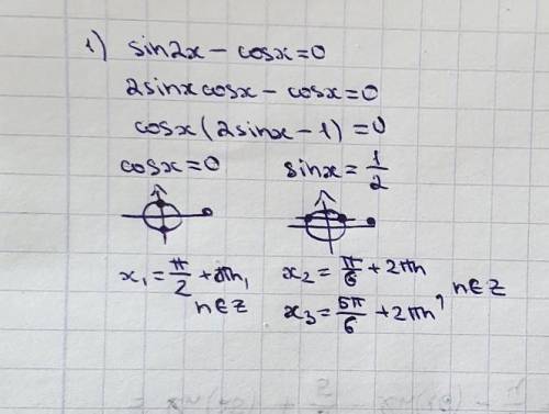 30 . 10 клас, однородные тригонометрические уравнения.
